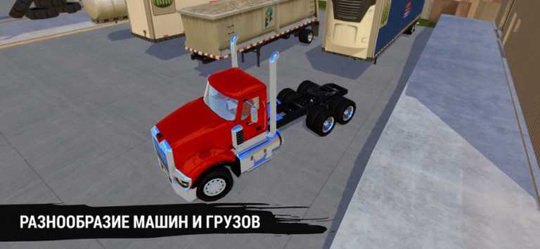 Truck Simulation 19